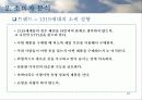 [마케팅]시장점유율 증대를 위한 삼성MP3 엡(YEPP) 마케팅기획서 10페이지