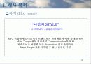 [마케팅]시장점유율 증대를 위한 삼성MP3 엡(YEPP) 마케팅기획서 20페이지