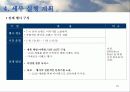 [마케팅]시장점유율 증대를 위한 삼성MP3 엡(YEPP) 마케팅기획서 31페이지