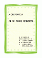장애인문제 1페이지