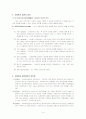 [사회복지] 사회복지 실천론  4페이지