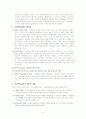 [사회복지] 사회복지 실천론  5페이지
