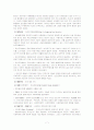 [사회복지] 사회복지 실천론  7페이지