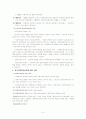[사회복지] 사회복지 실천론  9페이지