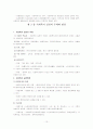 [사회복지] 사회복지 실천론  10페이지