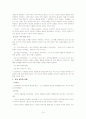 [사회복지] 사회복지 실천론  14페이지
