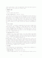 [사회복지] 사회복지 실천론  15페이지