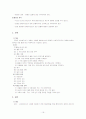 [사회복지] 사회복지 실천론  19페이지