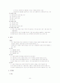 [사회복지] 사회복지 실천론  20페이지
