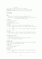 [사회복지] 사회복지 실천론  22페이지