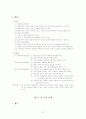 [사회복지] 사회복지 실천론  31페이지