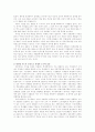 한국 경제의 당면문제와 실천과제 12페이지