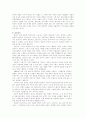 한국 경제의 당면문제와 실천과제 13페이지