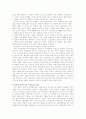한국 경제의 당면문제와 실천과제 14페이지