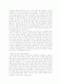 한국 경제의 당면문제와 실천과제 15페이지
