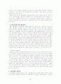 한국 경제의 당면문제와 실천과제 22페이지