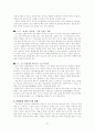 한국 경제의 당면문제와 실천과제 27페이지