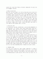 FTA현황과 우리나라에 미치는 영향 14페이지