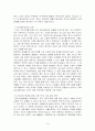 FTA현황과 우리나라에 미치는 영향 15페이지