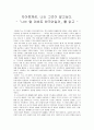 자아정체성, 나는 그것이 알고싶다. 1페이지
