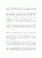 전쟁의 역사 3페이지