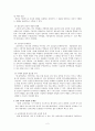 국어교육-창작교육을 해야 할 것인가? 2페이지