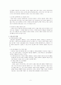 국어교육-창작교육을 해야 할 것인가? 3페이지