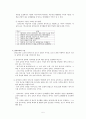 국어교육-창작교육을 해야 할 것인가? 5페이지