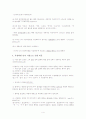 국어의 구조최종 4페이지