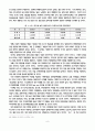 우리 나라의 관광 시장 분석 - 말레이시아를 중심으로 9페이지