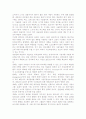 Information Rules 4페이지