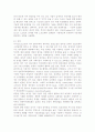 Information Rules 5페이지