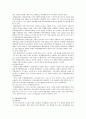 현대자동차의 대중국 진출방식 3페이지