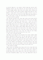 북한 핵실험 이후의 6자회담의 전망과 대책 4페이지
