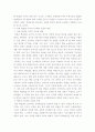 북한 핵실험 이후의 6자회담의 전망과 대책 5페이지