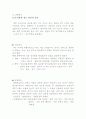 좋은버섯의 종류와 그효과 2페이지