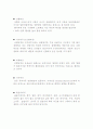 좋은버섯의 종류와 그효과 3페이지