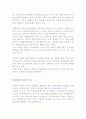 좋은버섯의 종류와 그효과 5페이지