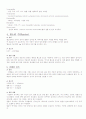 혈액검사 소변검사 Lab 의의와 정상치 2페이지