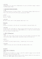 혈액검사 소변검사 Lab 의의와 정상치 4페이지