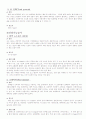 혈액검사 소변검사 Lab 의의와 정상치 7페이지