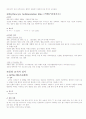 혈액검사 소변검사 Lab 의의와 정상치 8페이지