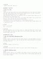 혈액검사 소변검사 Lab 의의와 정상치 10페이지