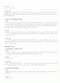 혈액검사 소변검사 Lab 의의와 정상치 11페이지