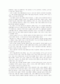 [구술문화와 문자문화] 요약 2페이지