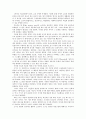 [구술문화와 문자문화] 요약 4페이지