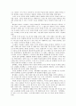 [구술문화와 문자문화] 요약 5페이지