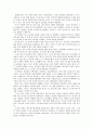[구술문화와 문자문화] 요약 6페이지