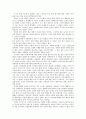 [구술문화와 문자문화] 요약 8페이지