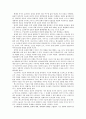 [구술문화와 문자문화] 요약 10페이지